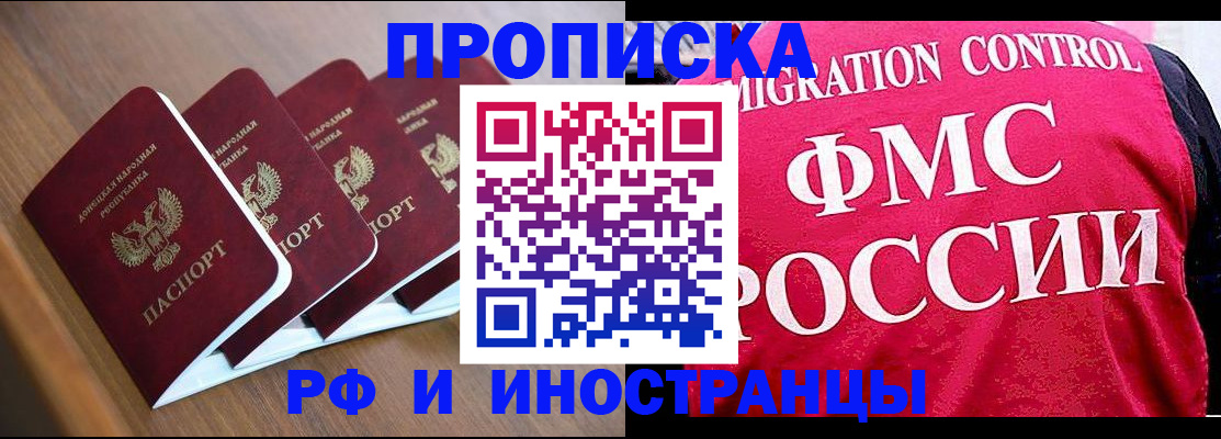 временная регистрация недорого в Качканаре