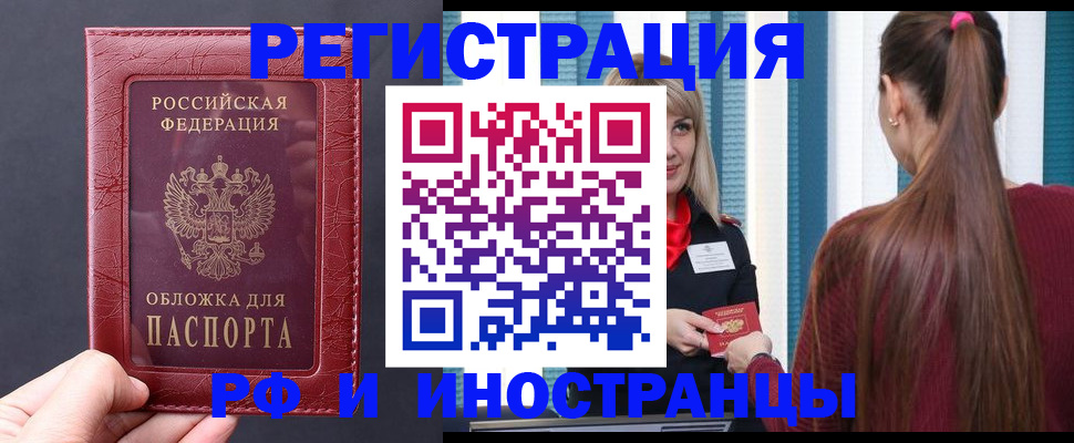 временная регистрация госуслуги в Качканаре