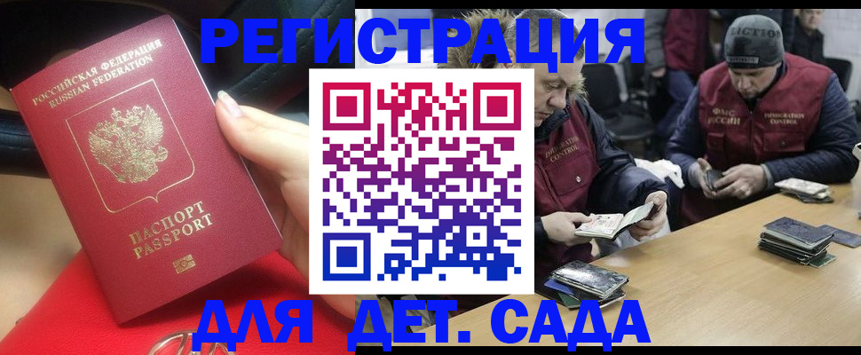 временная регистрация в Качканаре