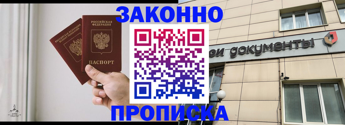 прописка в Качканаре