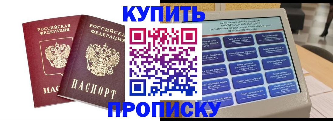 прописка для кредита в Качканаре